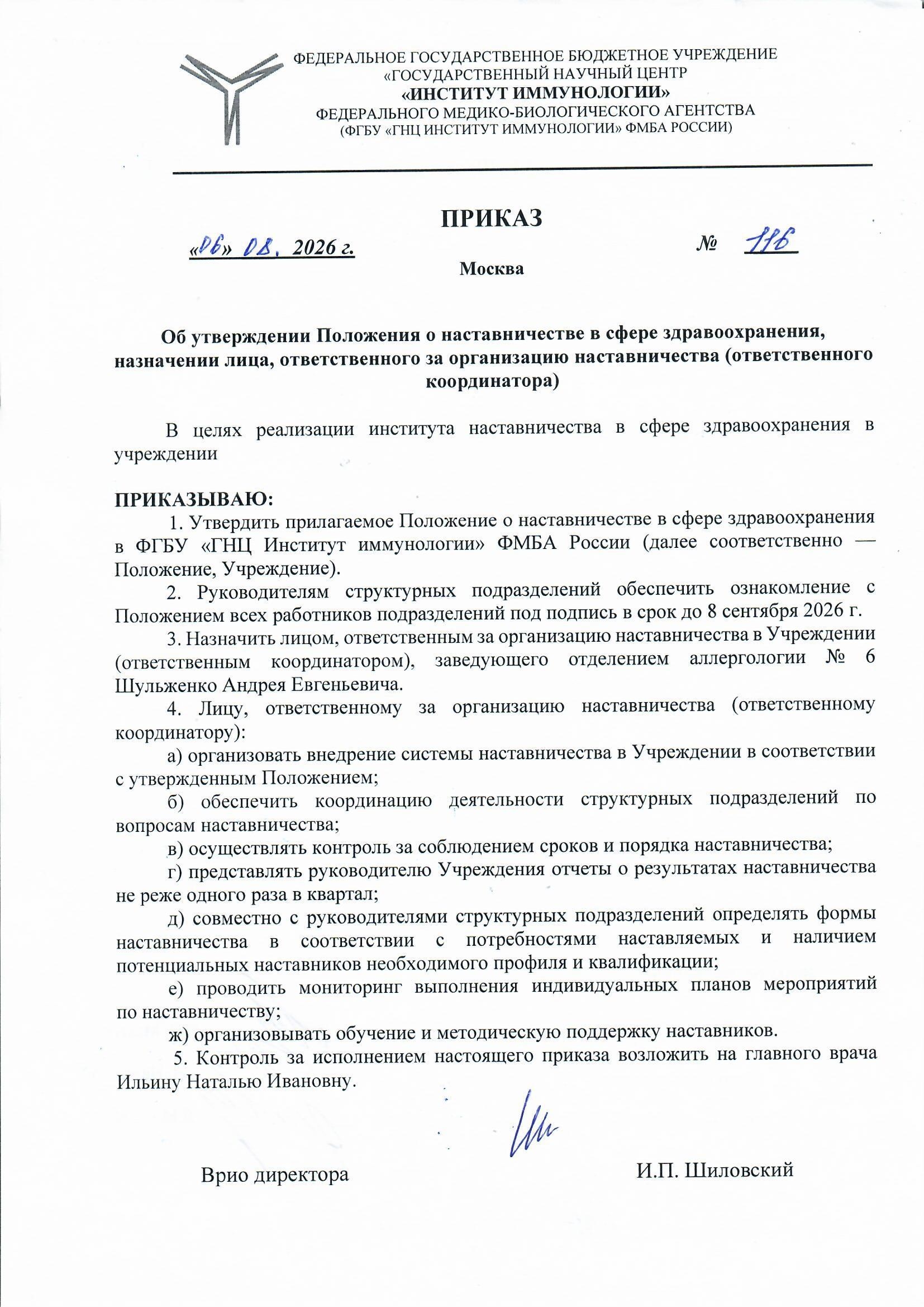 Наставничество